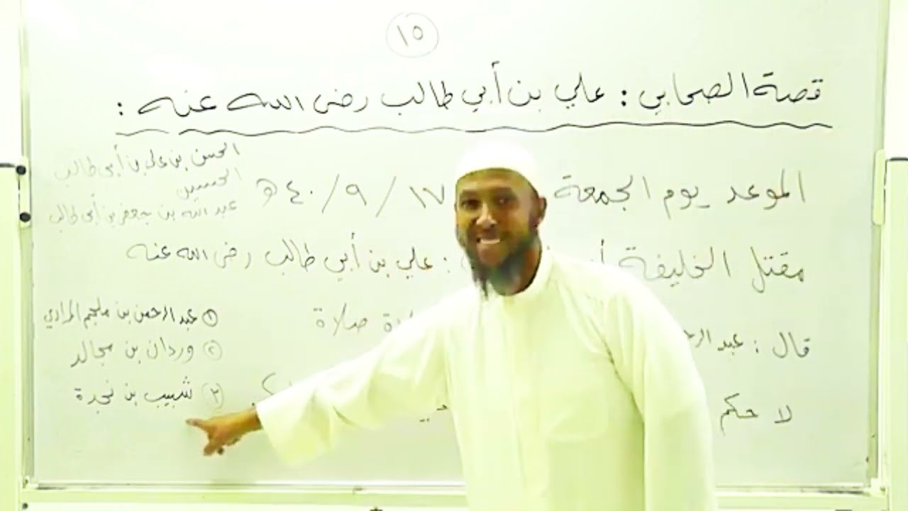 قصة الصحابي : علي بن أبي طالب رضي الله عنه - 15