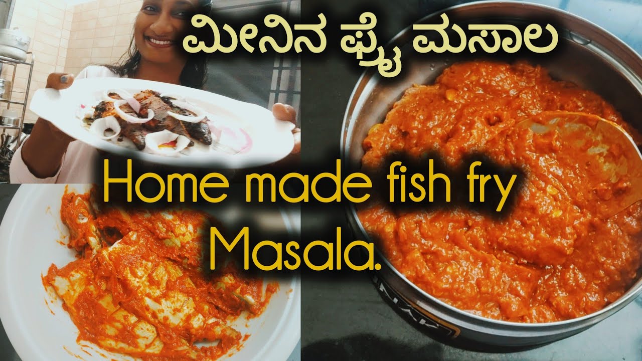 |Home made fish fry  masala recipe|ಮೀನಿನ ಫ್ರೈ ಮಸಾಲ ಮನೆಯಲ್ಲೇ ಮಾಡಿ| ಅದರ ಜೊತೆಗೆ ಮೀನು ಫ್ರೈ 😍| 