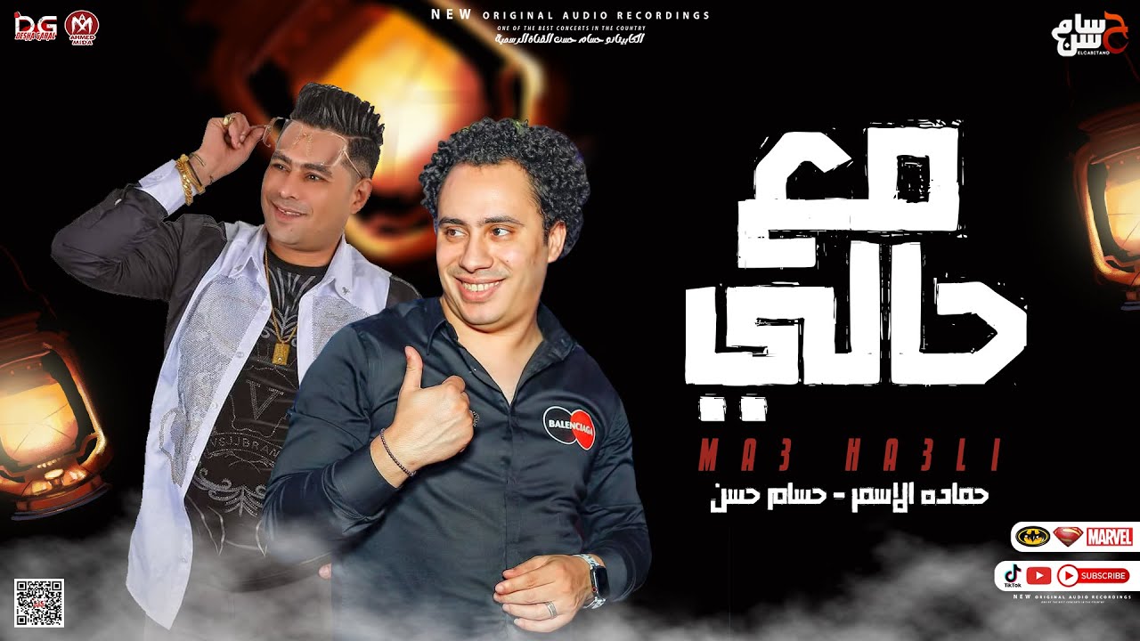جديد 2023 - مع حالي / منوعات حظ جديد 