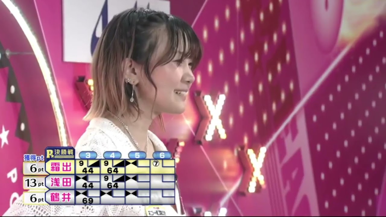 ボウリング革命 P★LEAGUE 第909回 シリーズ2023 第3戦 決勝 鶴井亜南×浅田梨奈×霜出佳奈