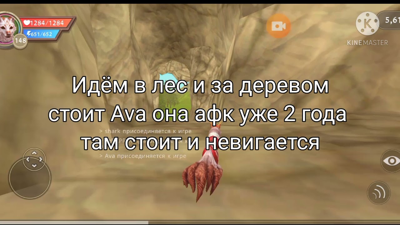 Новый миф Ava WildCraft