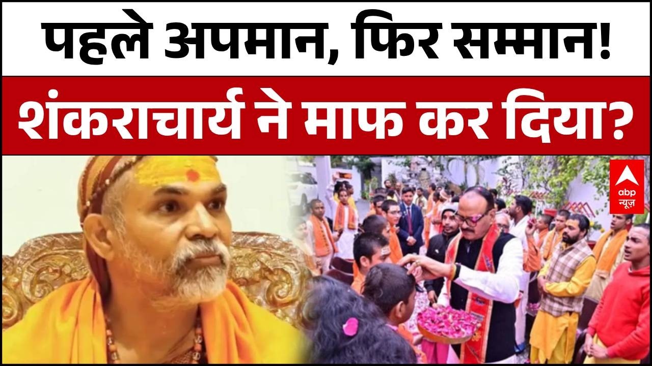 Shankaracharya Batuk Controversy: बटुकों के अपमान पर गुस्से में क्या बोले शंकराचार्य? | CM Yogi