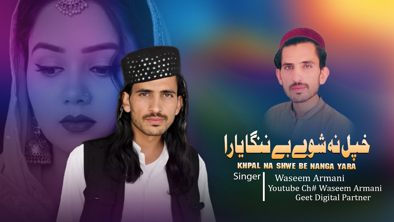 Khpal Na Shwe Be Nanga Yara | Waseem Armani Pashto New Song 2026 | Official Music | Pashto Hit Song