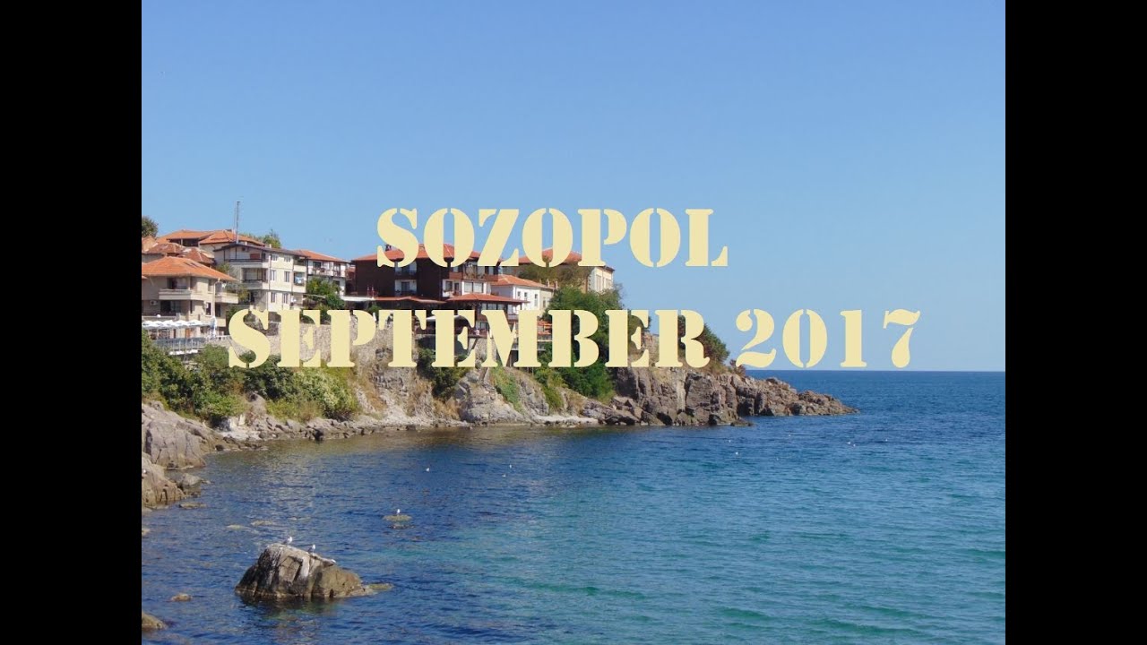 Созополь. Сентябрь 2017 г.