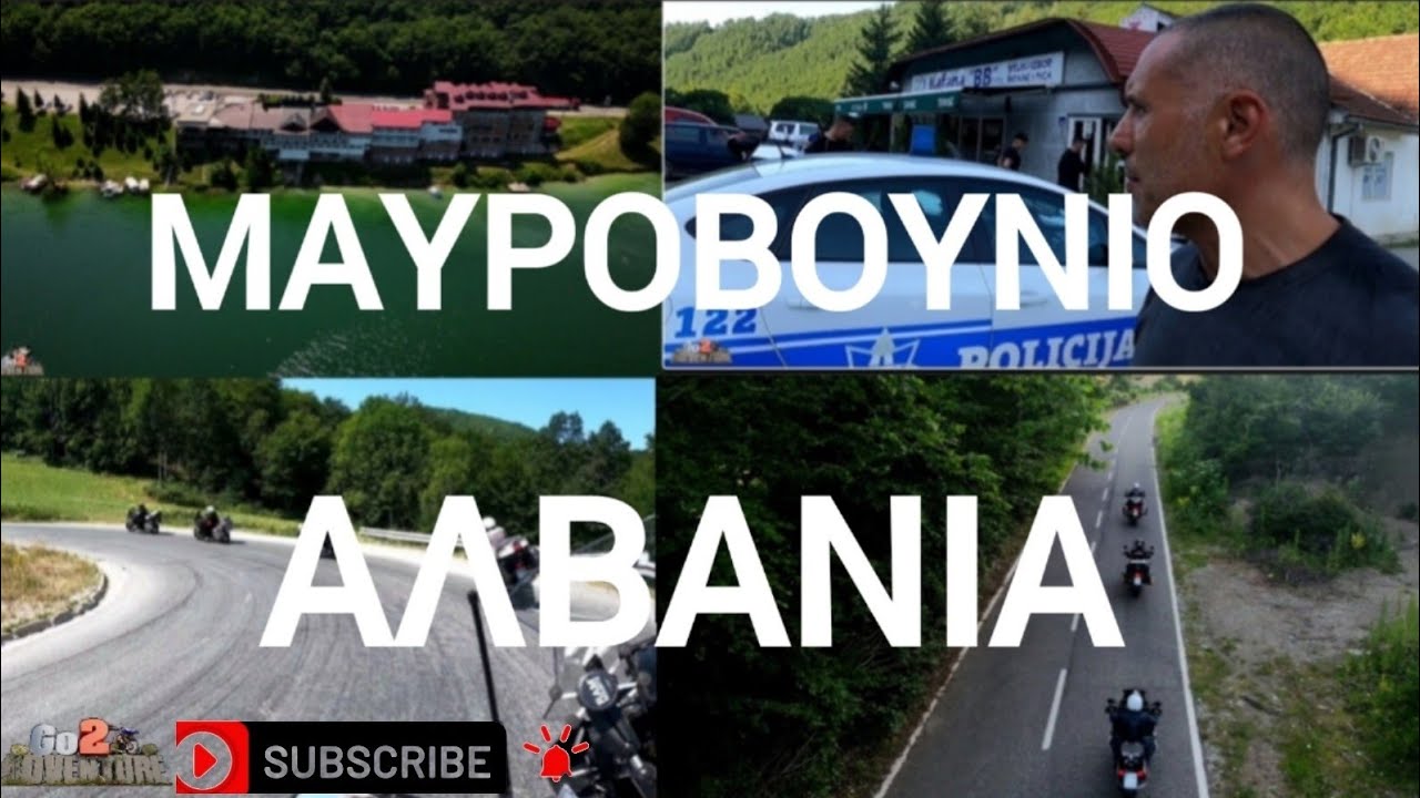 Από τις ωραιότερες διαδρομές των Βαλκανίων. Αλβανία - Μαυροβούνιο [part 4 ]