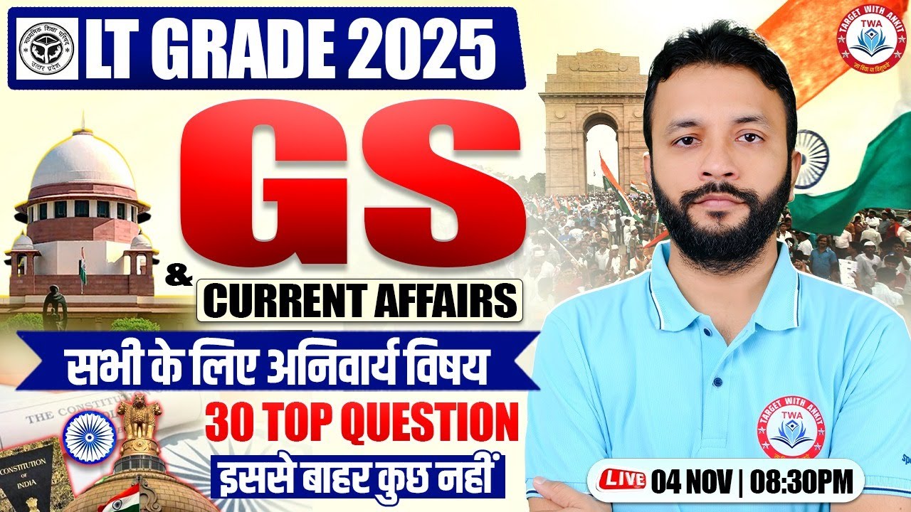 LT Grade 2025 : GS | GS Class for LT Grade #5, LT Grade GS Marathon By Neeraj Sir