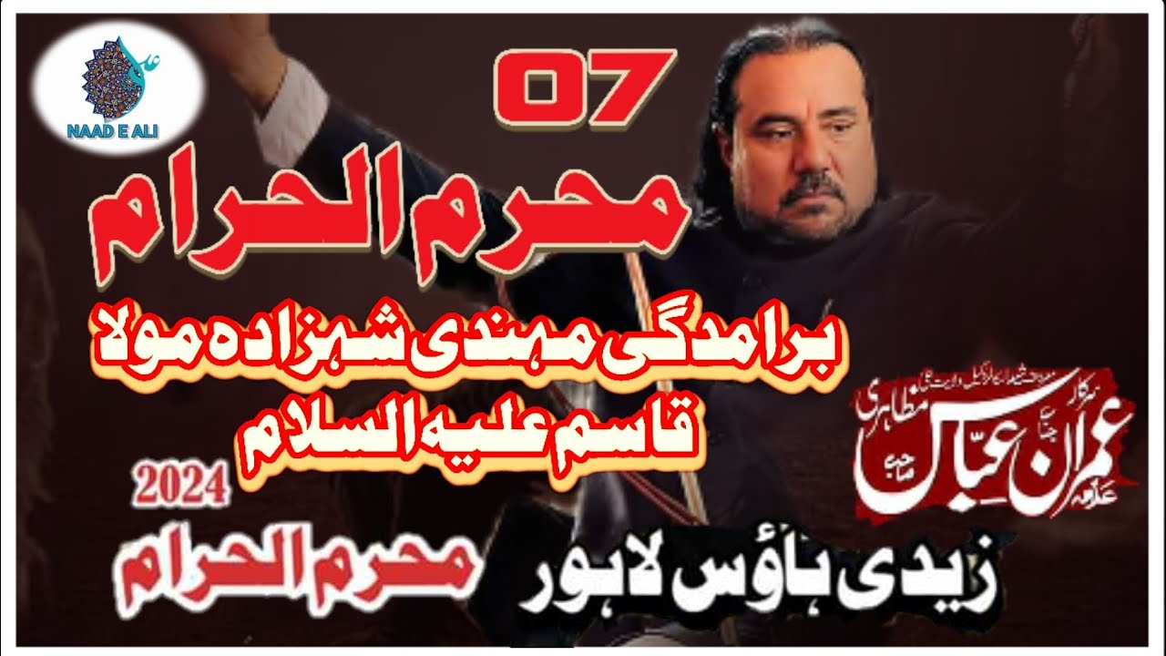 Allama Imran Abbas mazahiriMajlis|07 Muharram2024|BaramdagiMehndiMola Qasim|ImambargahZaidiHouseLhr