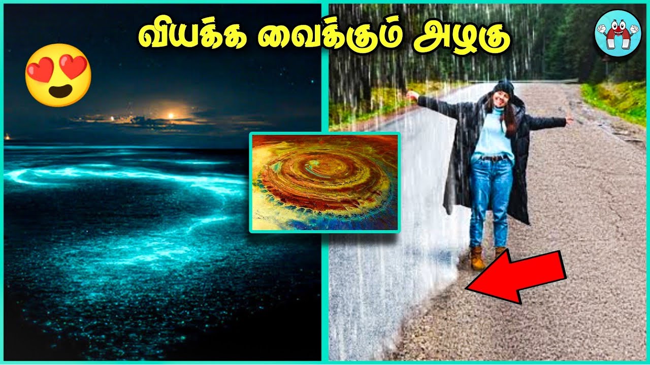 உலகின் வினோதமான இடங்கள் | Weird places on earth