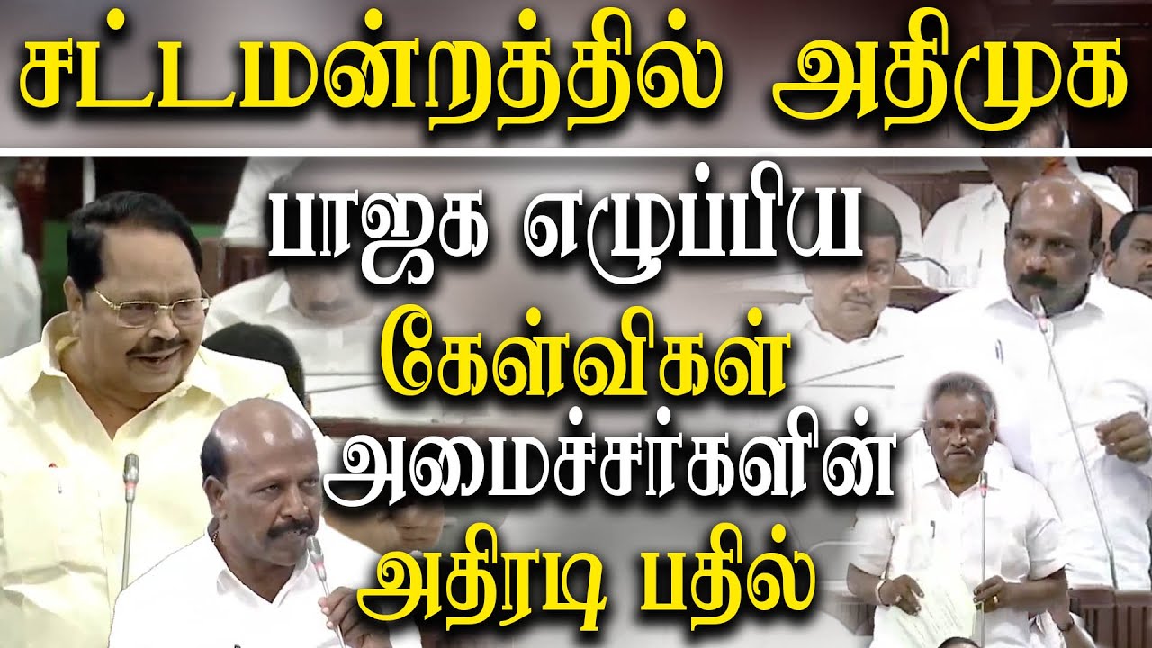 tamil nadu budget 2022 - dmk admk bjp debate - Durai Murugan Appavu Speech