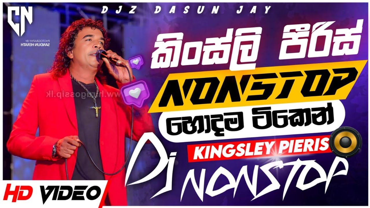 Kingsley Pieris Songs Dj Nonstop | කිංස්ලි පීරිස් නන්ස්ටොප් | Flasback Nonstop | Old Song Dj Nonstop