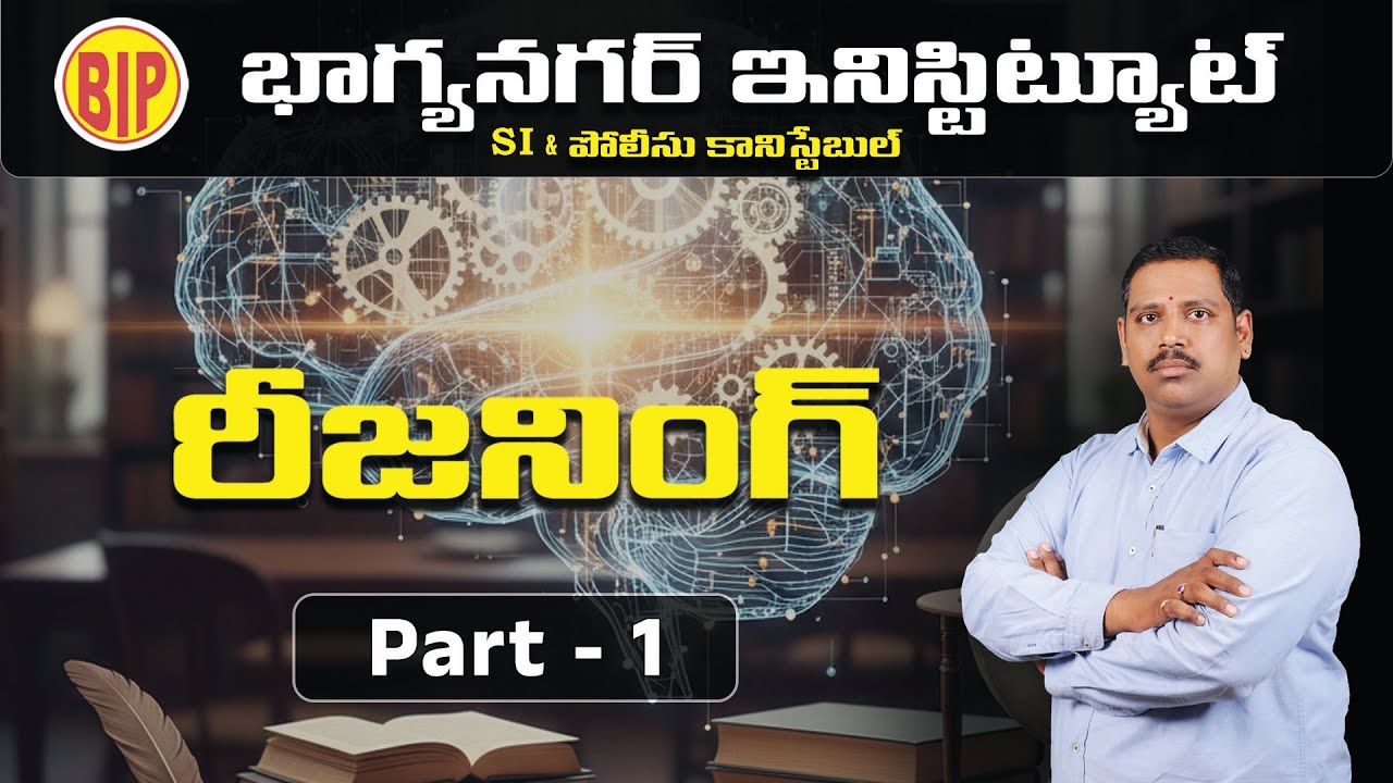 Input Output Part 1 | Reasoning & Mental Ability | Input- Output | Exam Prep
