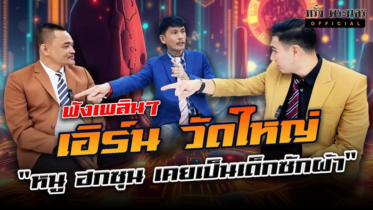 ตอนที่ 73 