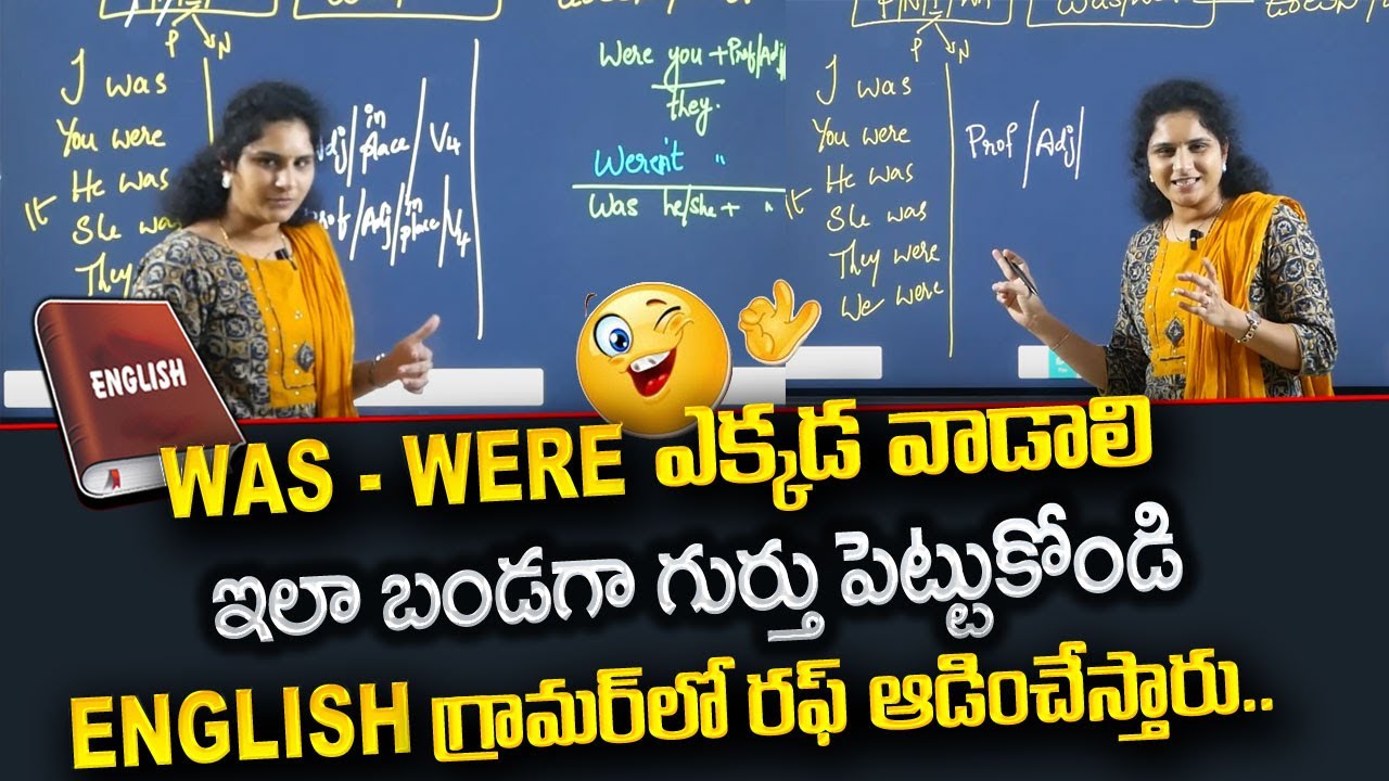 WAS - WERE ఎలా వాడాలి? ఇక పై No more confusion.. | Pragna Spoken English | SumanTV Education