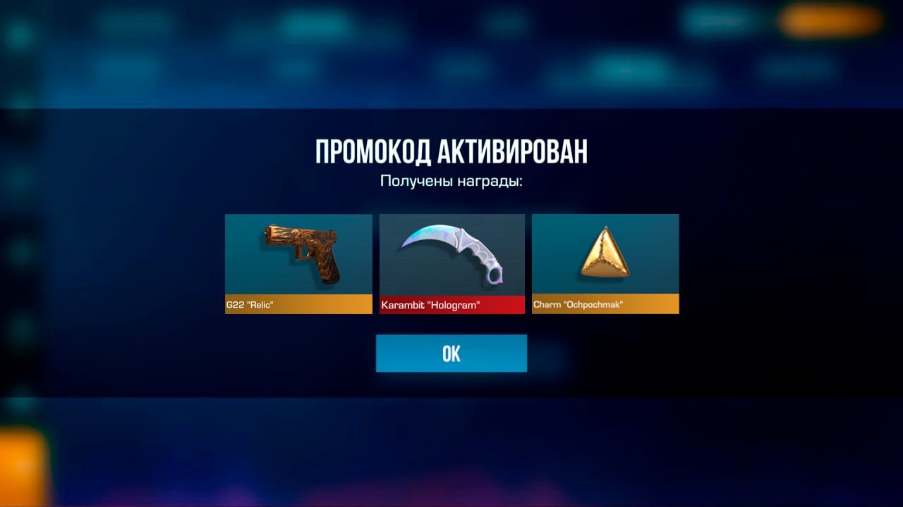 НОВЫЙ РАБОЧИЙ ПРОМОКОД НА НОЖ STANDOFF 2 ЯНВАРЬ 2026!
