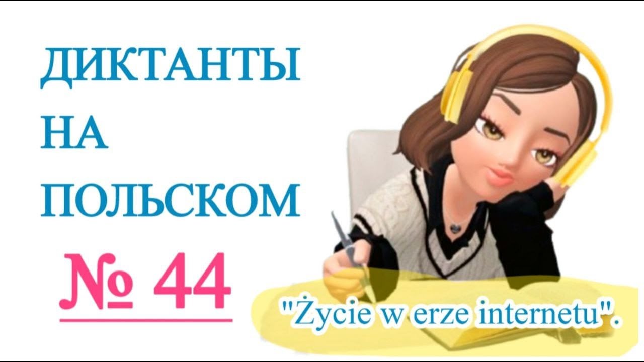 Dictations in Polish. 