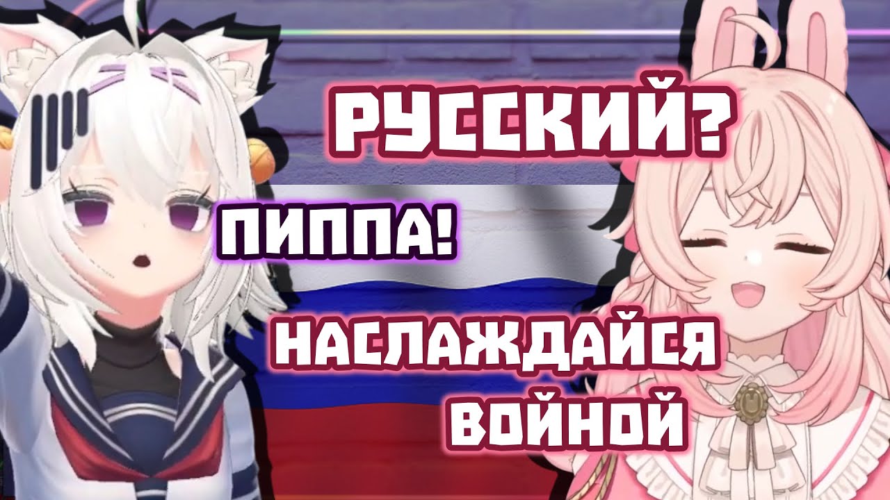 Пиппа подняла ЗАПРЕТНУЮ тему про Русских на стриме Филиан [ Filian | Pippa | Vtuber ]