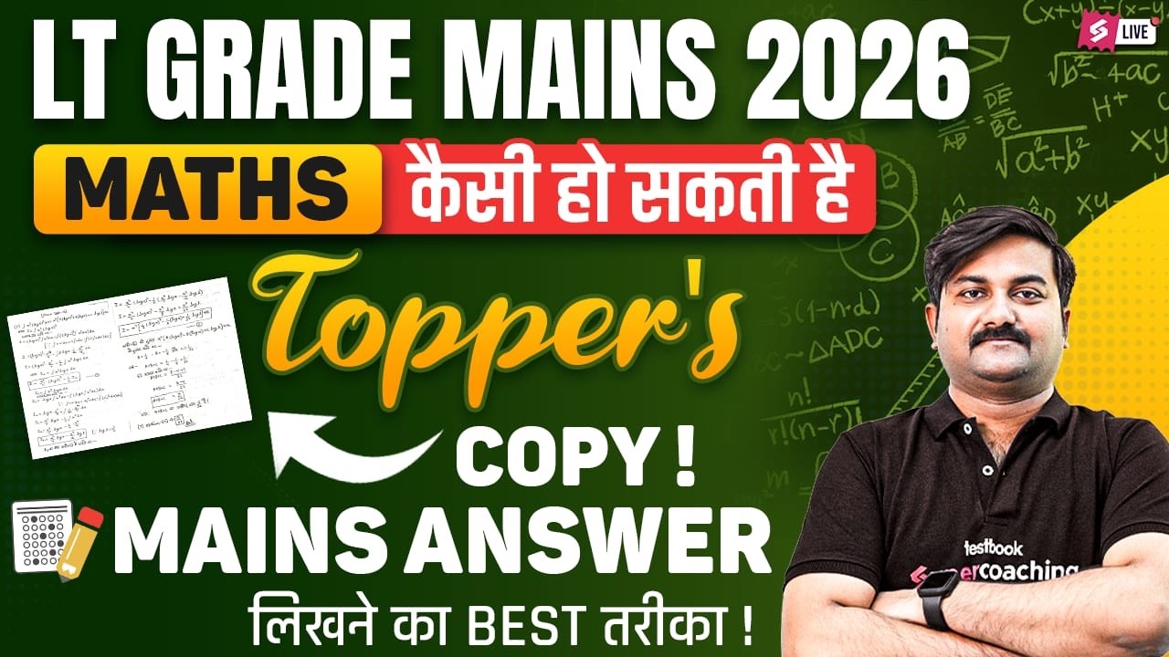 UP LT Grade Maths Answer Copy 2026 | LT Grade Maths Mains | Toppers Copy Presentation Secrets| Ankit