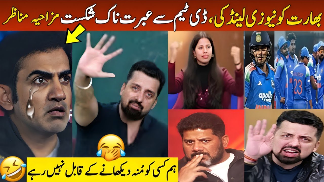 Indian Media Before and After Series Dafeat from New Zealand | IND vs NZ 3rd ODI | Virat Kohli