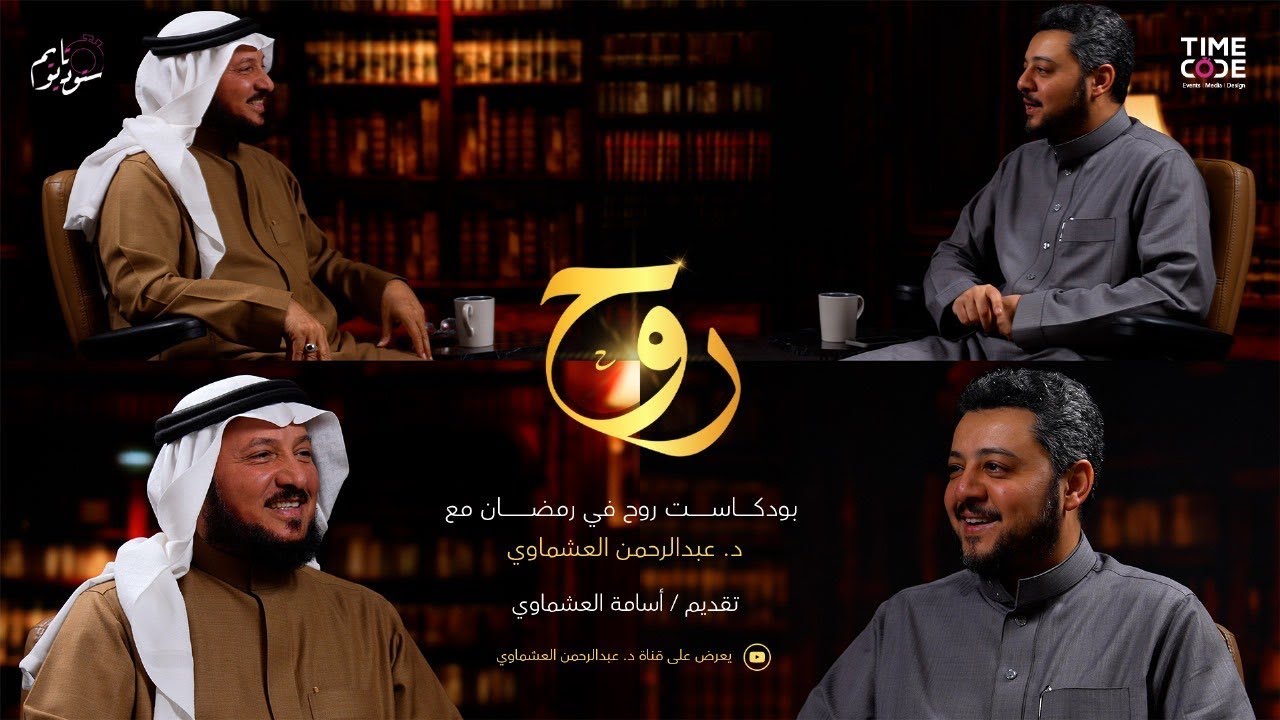 ✨ روح  .. الحلقة السادسة 🌿