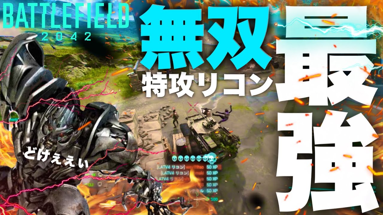 【無双】人間のくず共をキャリーしてしまうメガトロン様はシーズン3へやってきました【BF2042 バトルフィールド2042 Battlefield2042】