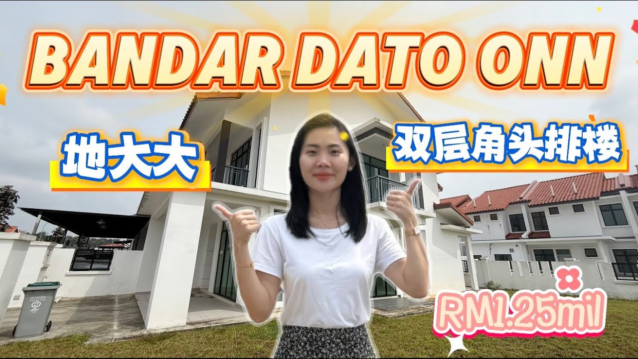 【JB新山房地产】 Bandar Dato Onn 双层角头排楼 51尺大空地‼️屋龄不到2年