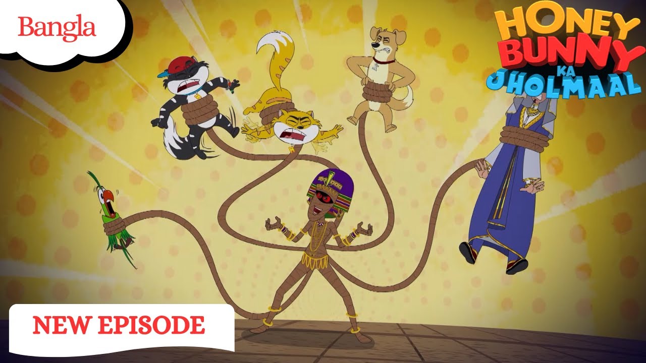 মামি ধরে ফেলেছে | Honey Bunny Ka Jholmaal | New Episode | Cartoon For Kids
