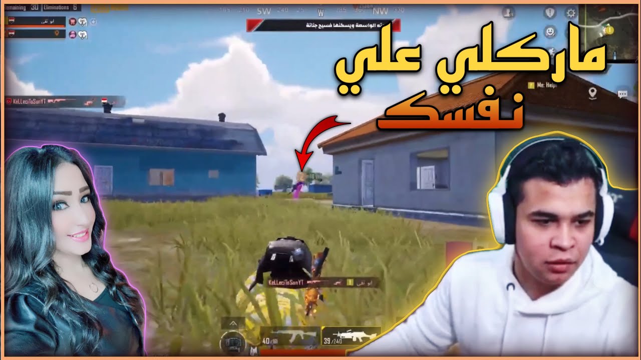 عمرو وشرسة دو سكواد عمرو وقع نوك وشرسة.. ماركلي علي نفسك😂