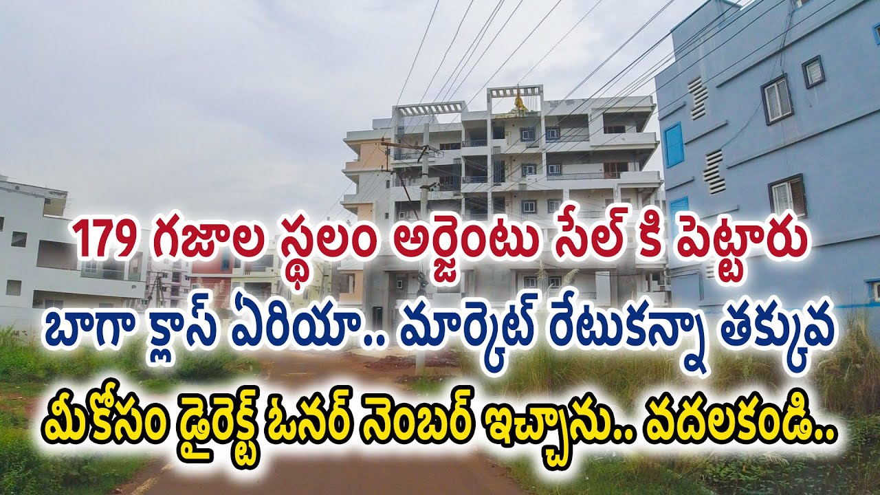 Land For Sale In Vijayawada