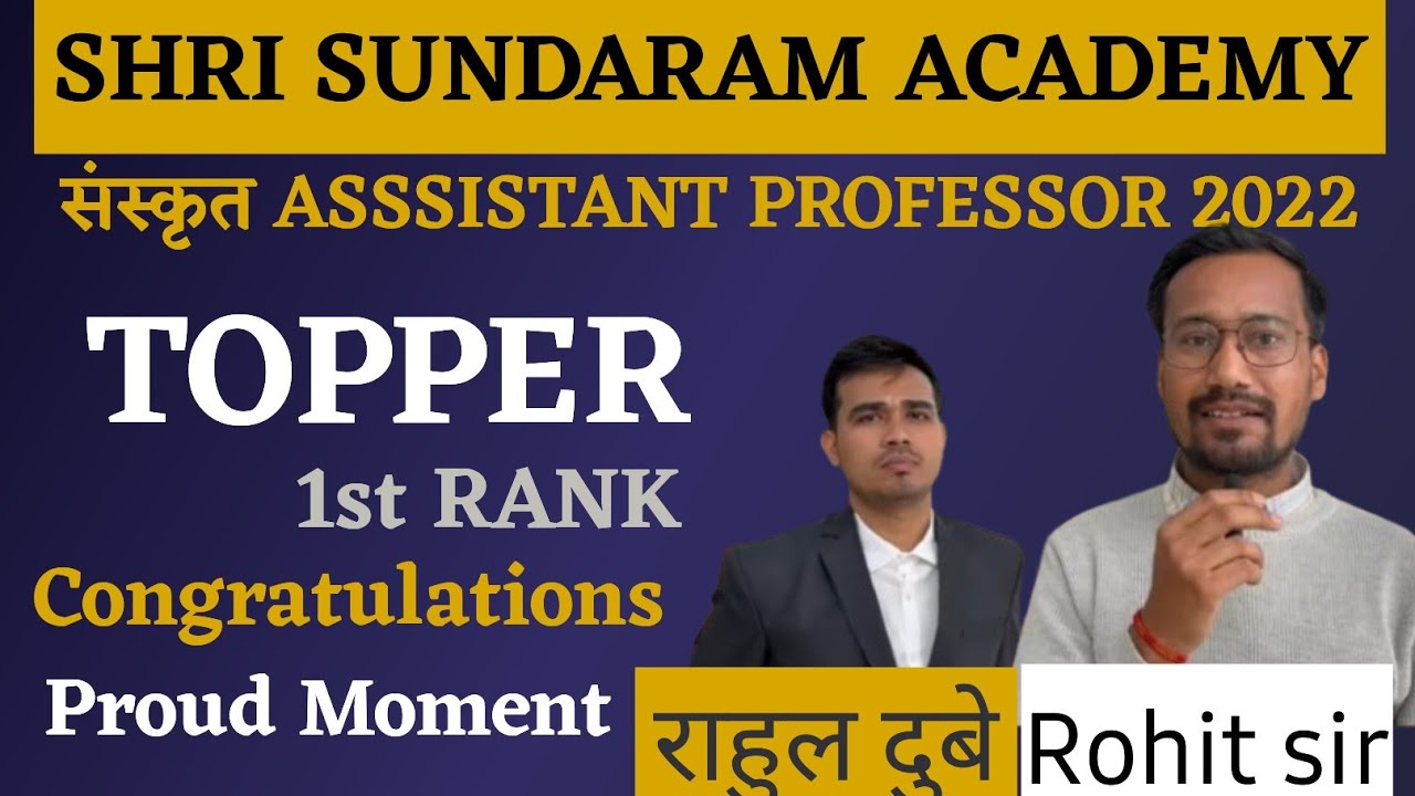 1st Rank  सहायक प्राध्यापक संस्कृत | RAHUL DUBAY JI | SHRI SUNDARAM ACADEMY