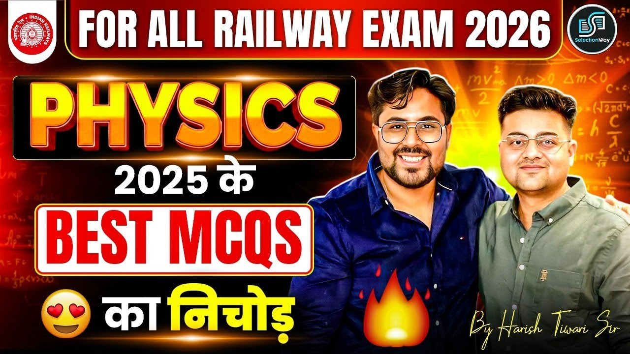 Railway Physics Marathon 2026 🔥 | 5 Hours Best MCQs | ALP, NTPC, Group D, Technician, JE