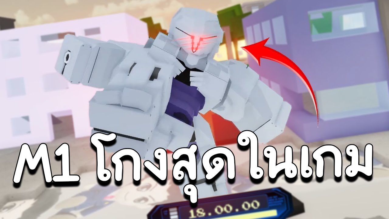 Mechamaru ตัวละครที่ต่อยเฉยๆก็ชนะ!? Roblox Jujutsu Shenanigans