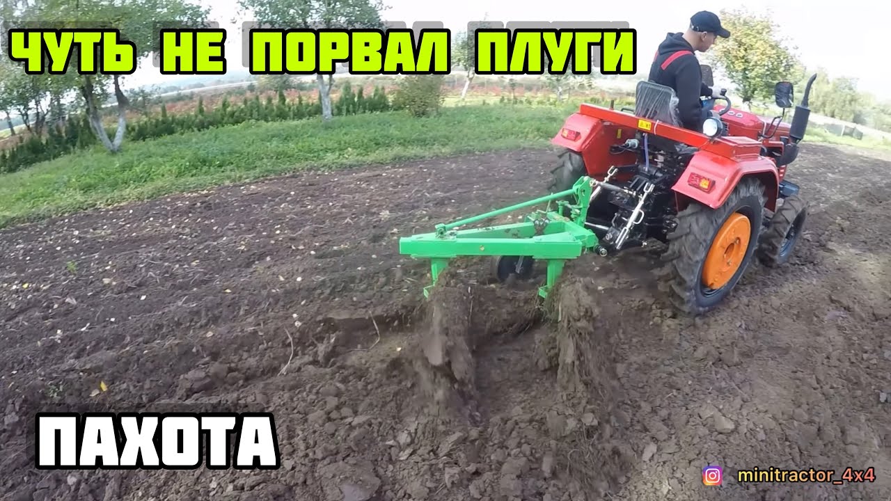 ПАХОТА Shifeng Sf 244 плуги 2х25 мой тел +375292339661