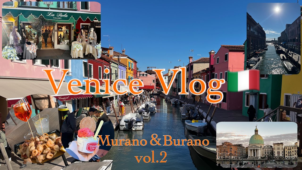 【イタリア Vlog】色とガラスに会いに行く ブラーノ ムラーノ島さんぽ