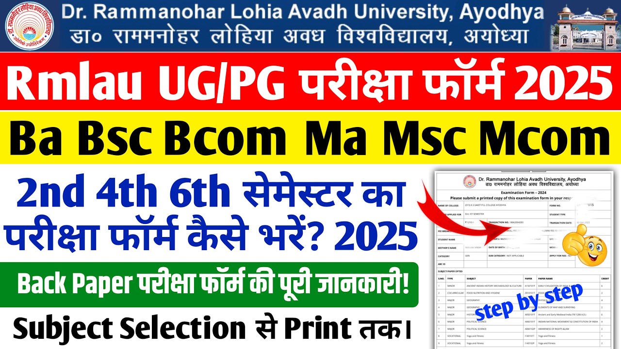 rmlau examination form 2025 kaise bhare rmlau ba ma 2nd 4th 6th Semester exam form 2025 kaise bhare