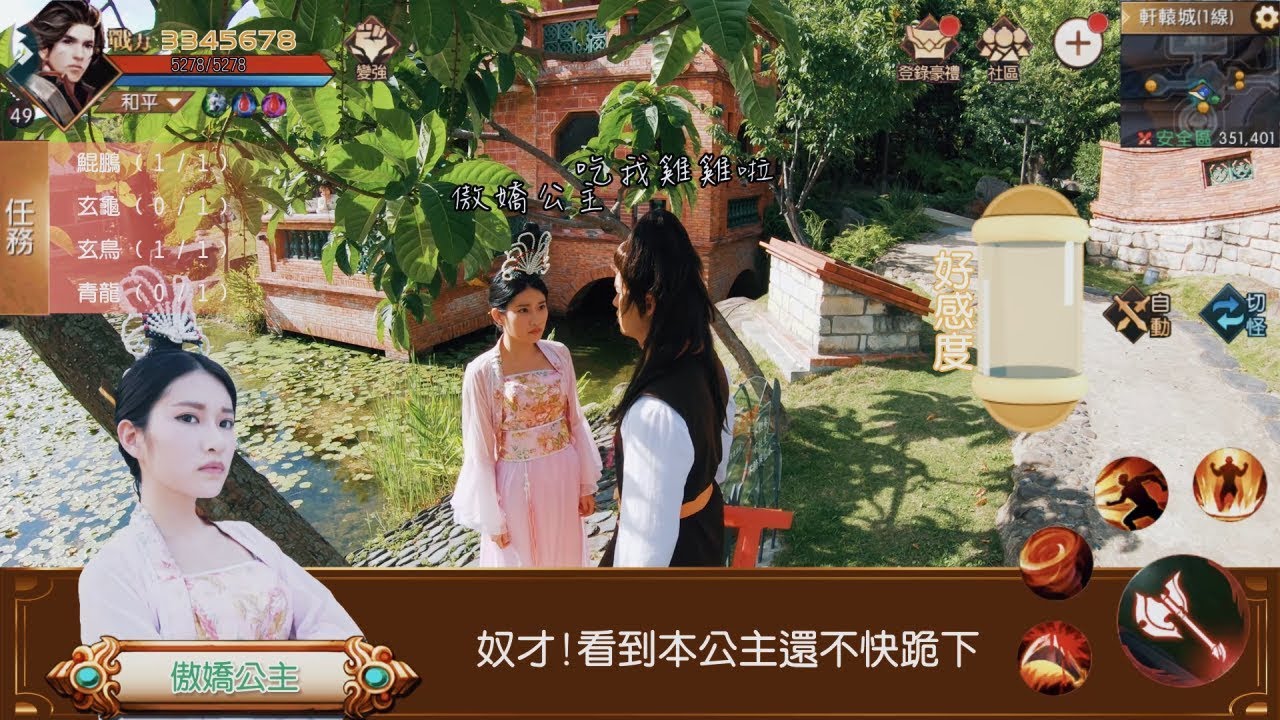 武俠版GTA 李逍遙開把四大美人