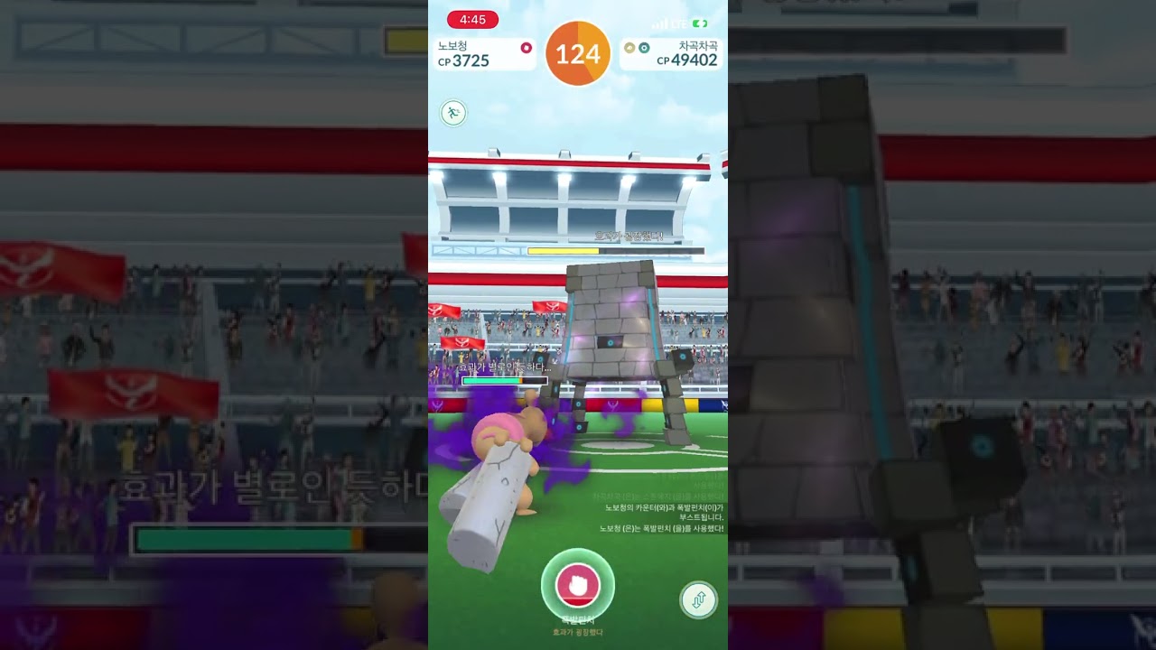 Stakataka solo raid, weather boost, Blade boost