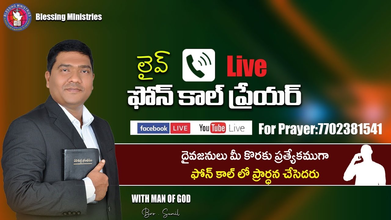 LIVE Anointing Sunday Service II Bro Sunil II Blessing Ministries II Hyderabad II