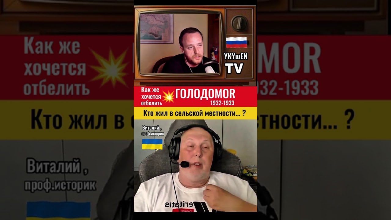 ⚡Голодомор или голод в период 1932-1933 гг? @Vox_Veritatis #voxveritatis 