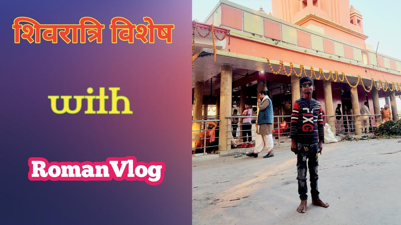 🚩🔱शिवरात्रि का मेला😍🚩 #mhakal 🕉🔱 #viral #vlog #trending #youtuber 