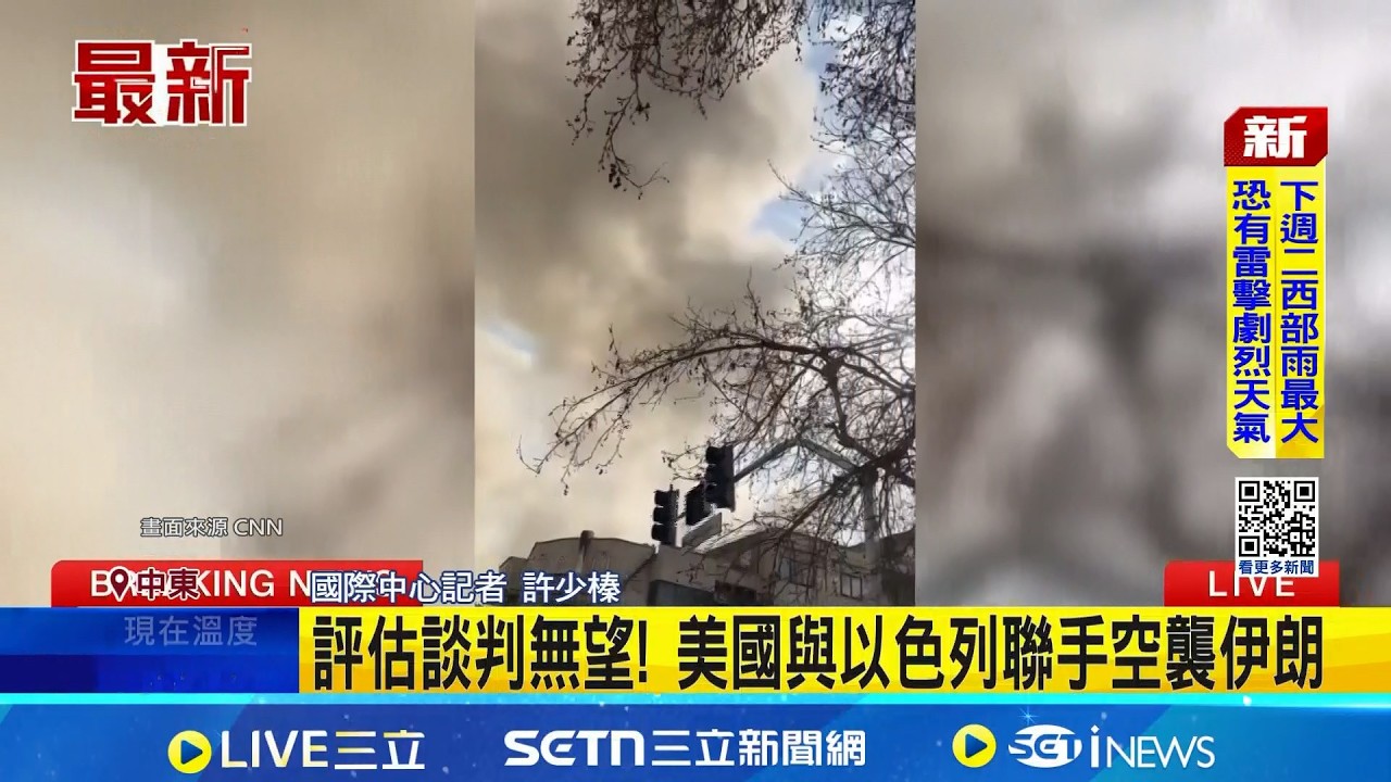 中東硝煙再起! 以色列