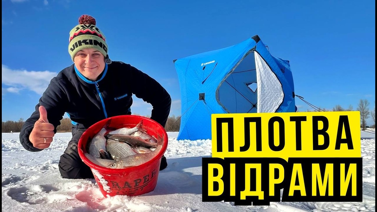 🔴 ВОНА ПРЕ ПІД КРИГОЮ ❄️ ХІД ПЛОТВИ НА ДЕСНІ 🐟 ЗВʼЯЗАВ ЦЮ СНАСТЬ - ЗАБУВ ПРО СХОДИ ✅ РЕАЛІЗАЦІЯ 99%