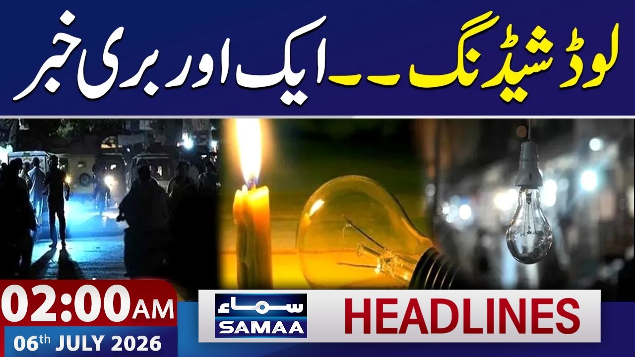 Another Bad News for Public: Load Shedding Timings in Pakistan | 2 AM News Headlines | SAMAA TV