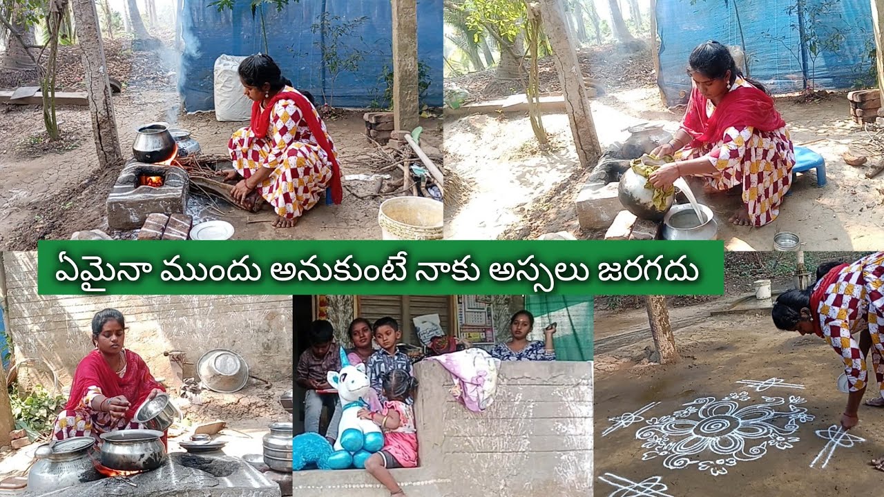 నేను ఏదైనా ముందు అనుకుంటే నాకు అస్సలు జరగదు🤷🏽‍♀️ శివరాత్రి రోజు మా అక్క వాళ్ళు వచ్చారుhousewifelife 