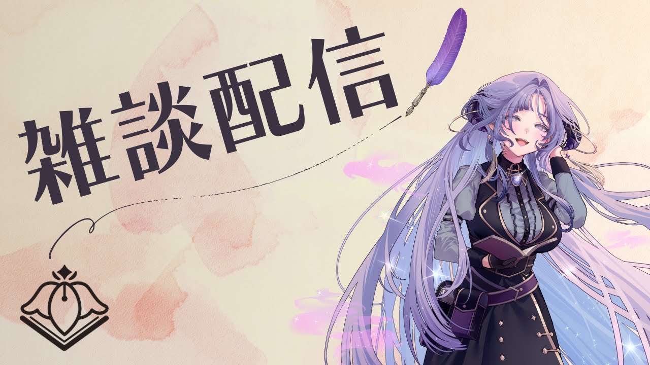 【雑談】2月がやってきました✨【VTuber/紫述宮依音】