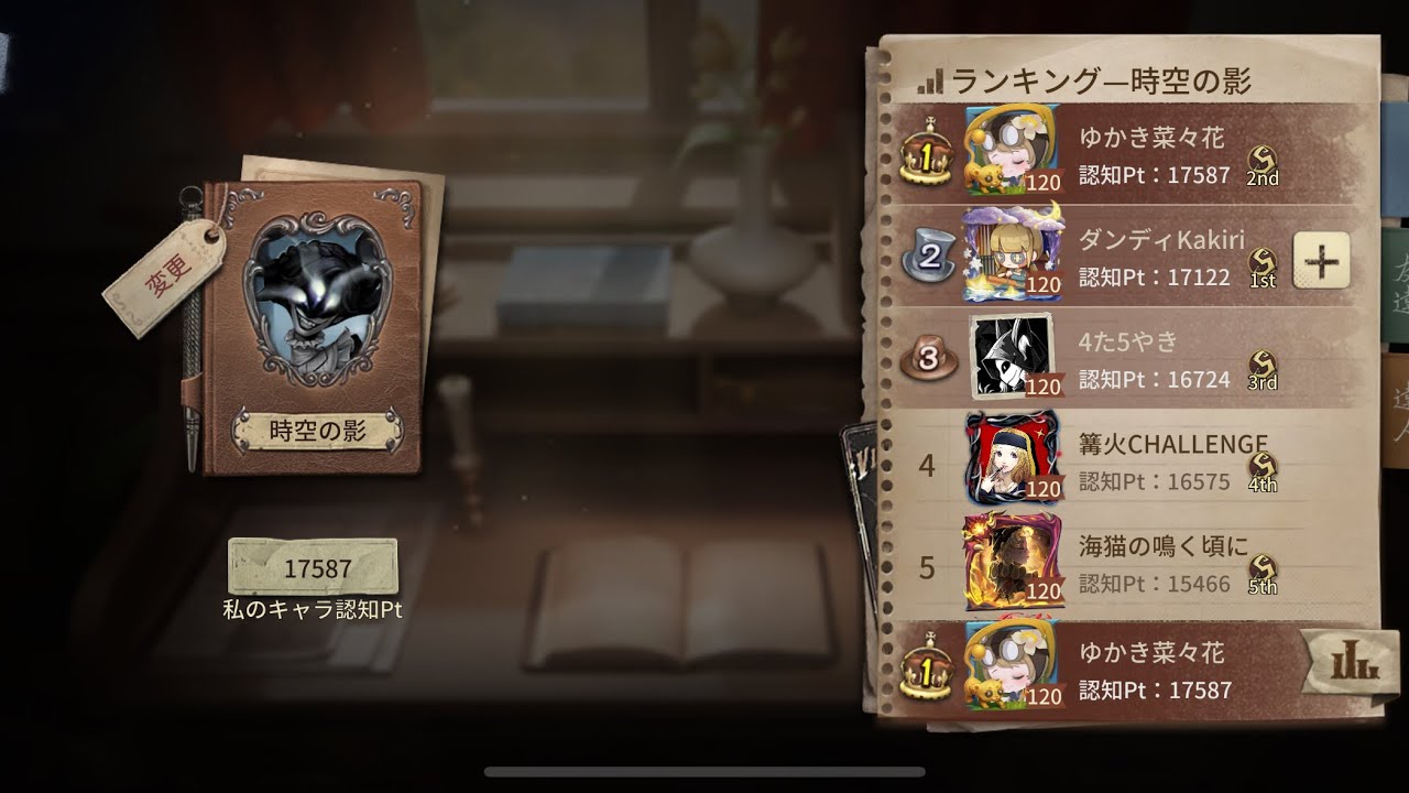 【第五人格】時空の影アイヴィランクマ垂れ流し