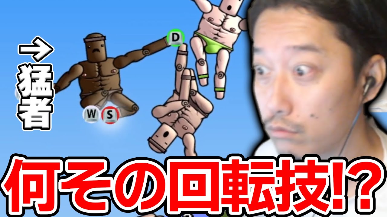 【バカゲー】相手のスーパープレイ連続に世界の壁を知る布団ちゃん【2023/2/11】
