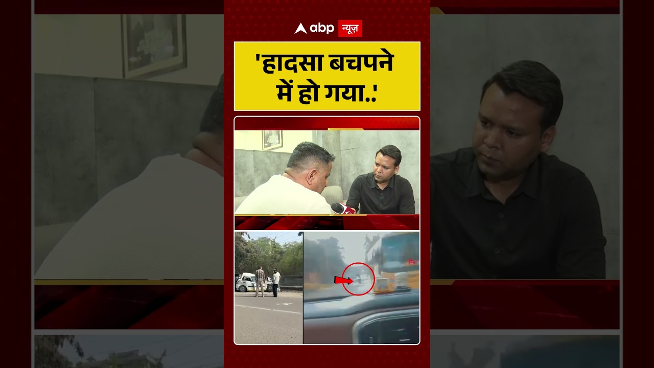 Delhi Dwarka Sahil Accident:'हादसा बचपने में हो गया...'-आरोपी के पिता | Sahil Case | Breaking