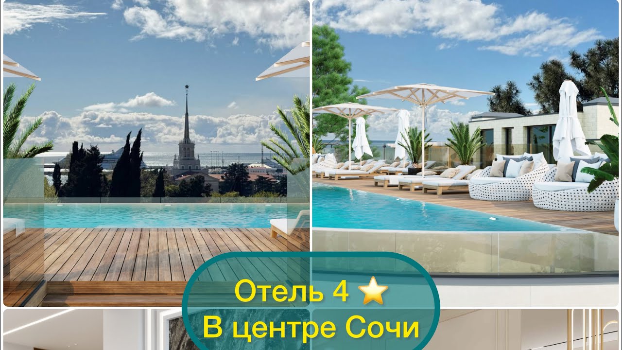 Montemare Сочи by Adamant. Отель 4 ⭐️ в центре Сочи! Купить в собственность