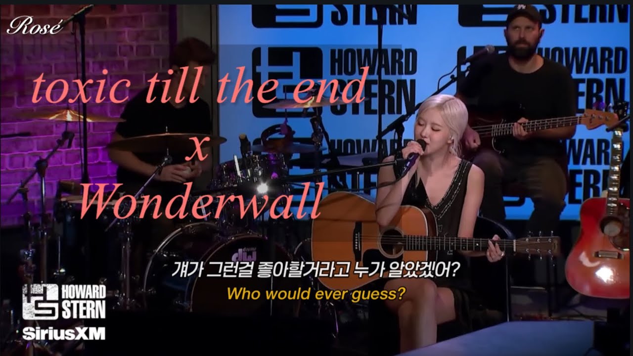 [재업]🎧 로제 Ros&eacute; - toxic till the end x Wonderwall Mashup (Live From Howard Stern) [가사해석]