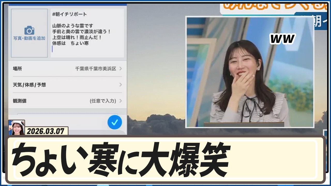 【魚住茉由】 スタッフさんを大爆笑に導いた「ちょい寒」